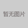 画册设计塑造品牌文化，提升品牌的附加价值